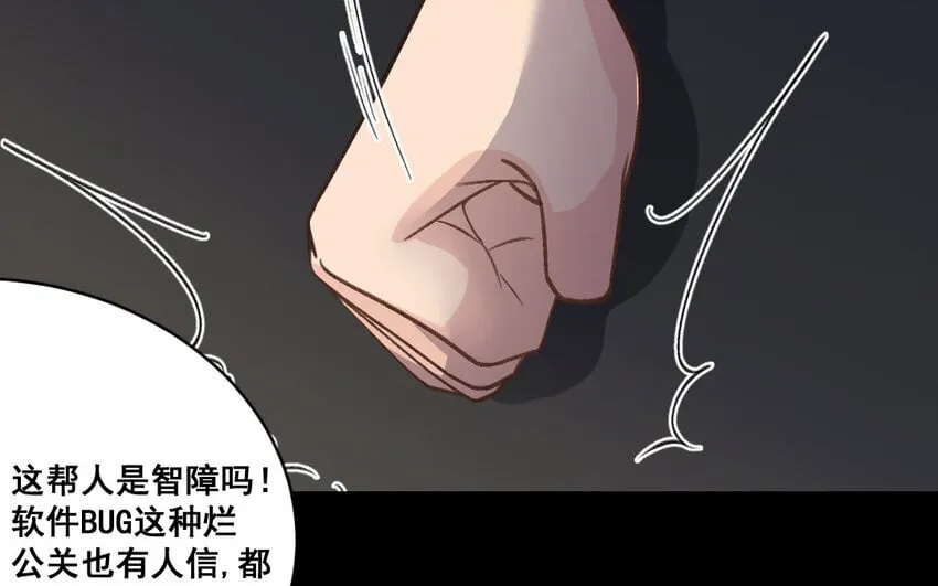 35 第34话 蜕变 第89页