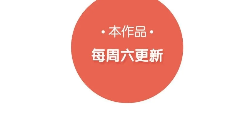 35 第34话 蜕变 第98页