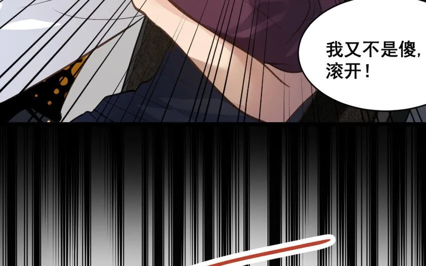 36 第35话 杀人犯 第18页