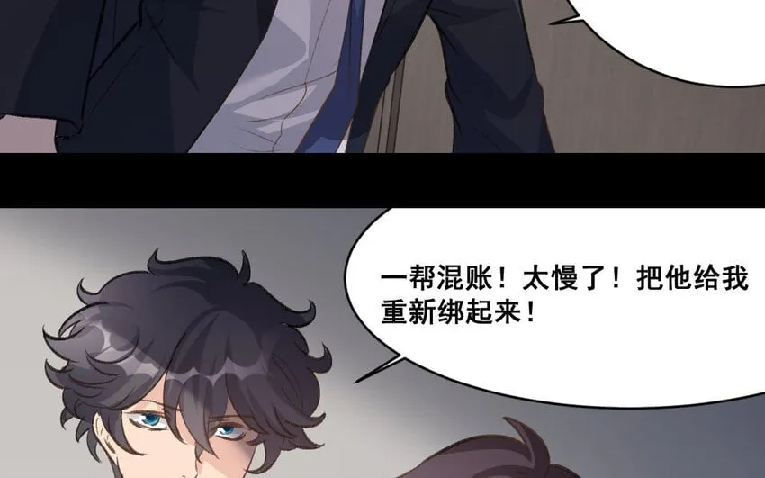 36 第35话 杀人犯 第37页