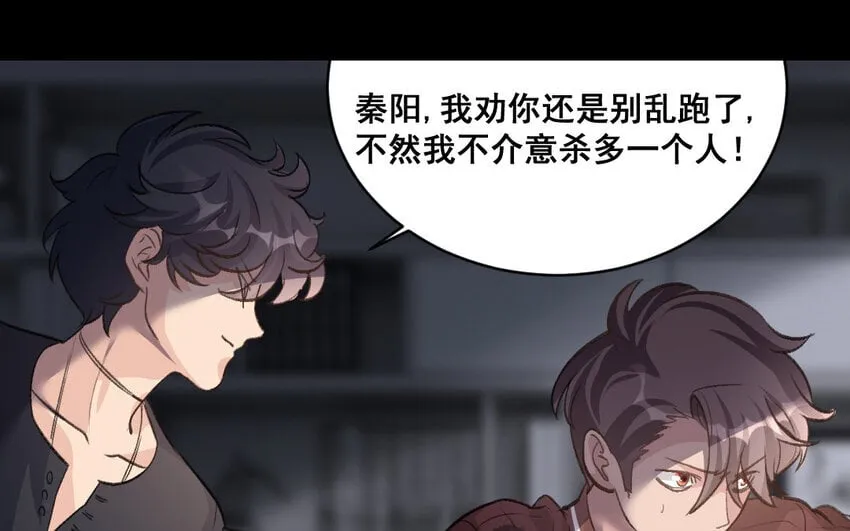 36 第35话 杀人犯 第42页