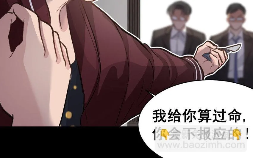 36 第35话 杀人犯 第45页
