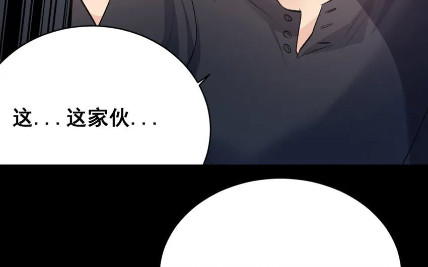 36 第35话 杀人犯 第52页