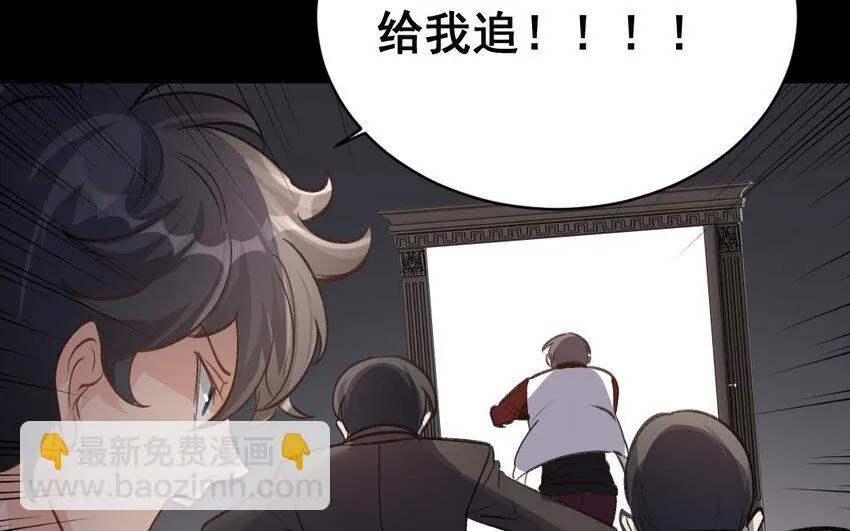 36 第35话 杀人犯 第53页