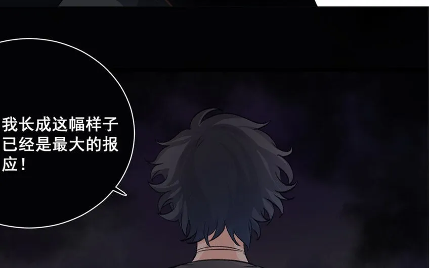 36 第35话 杀人犯 第60页