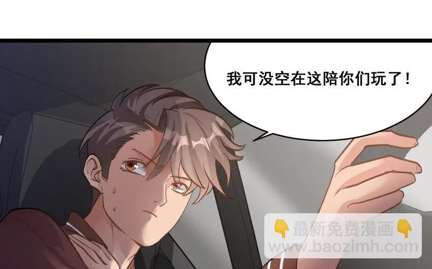 36 第35话 杀人犯 第68页