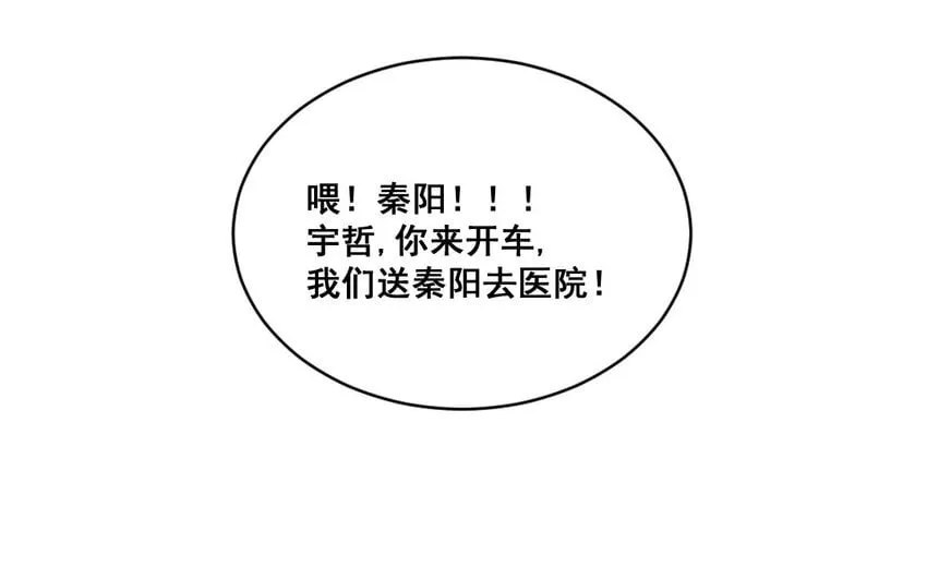 36 第35话 杀人犯 第104页