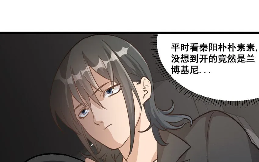 36 第35话 杀人犯 第105页