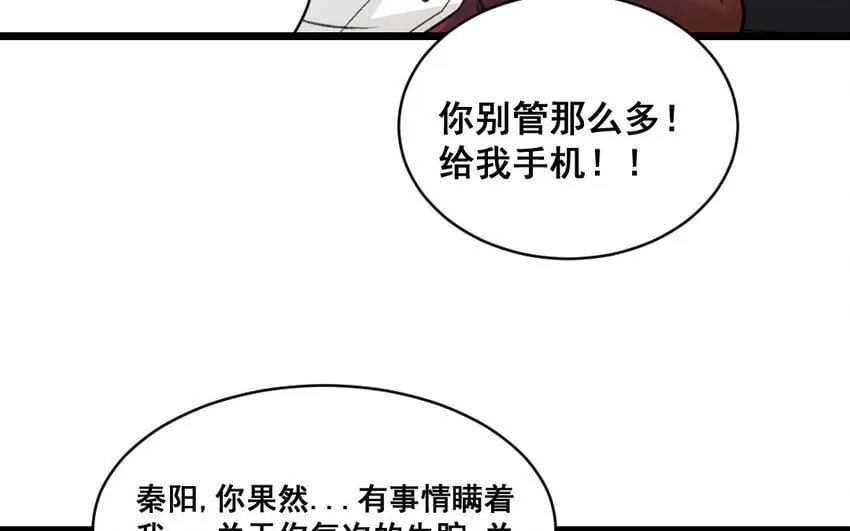 36 第35话 杀人犯 第108页