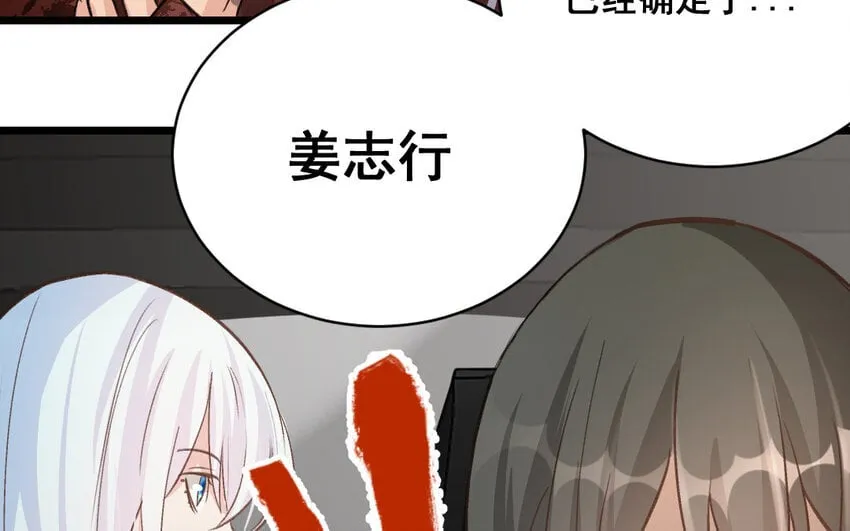 36 第35话 杀人犯 第112页