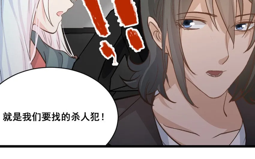 36 第35话 杀人犯 第113页