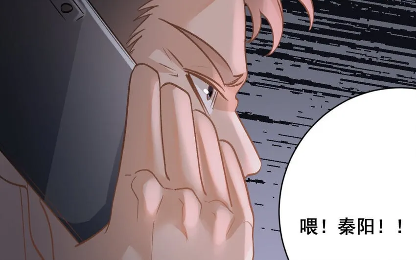 37 第36话 卧底 第7页