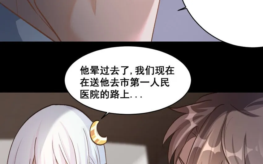 37 第36话 卧底 第8页