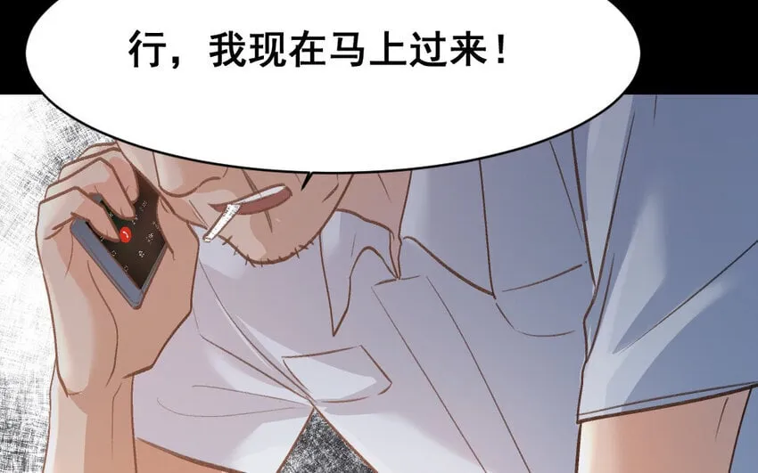 37 第36话 卧底 第10页