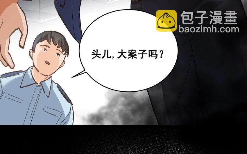 37 第36话 卧底 第15页