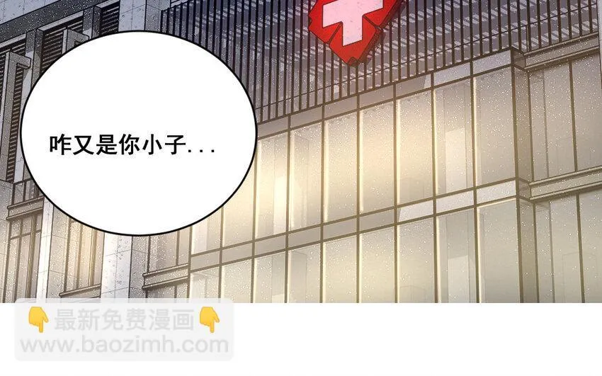 37 第36话 卧底 第19页