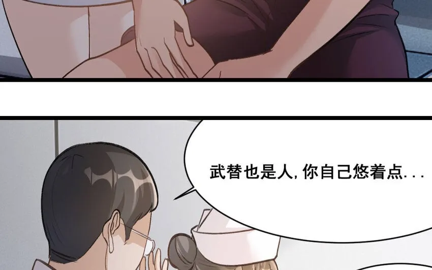 37 第36话 卧底 第22页
