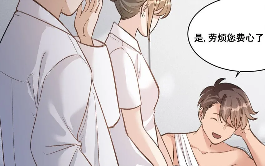 37 第36话 卧底 第23页