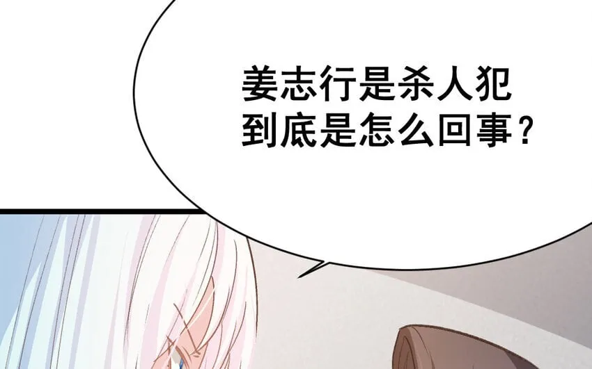37 第36话 卧底 第29页