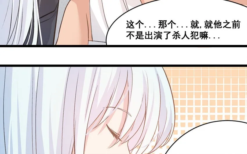 37 第36话 卧底 第31页