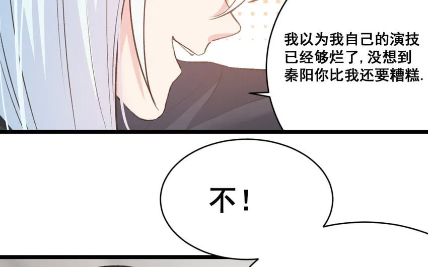 37 第36话 卧底 第32页