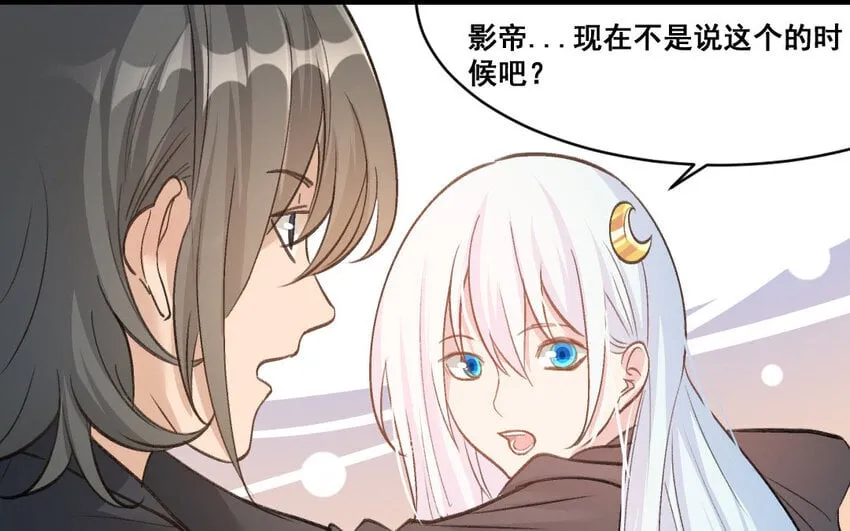 37 第36话 卧底 第36页