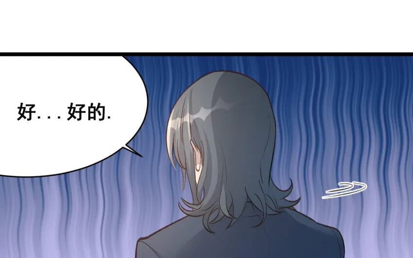 37 第36话 卧底 第38页