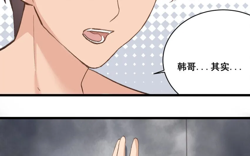 37 第36话 卧底 第40页