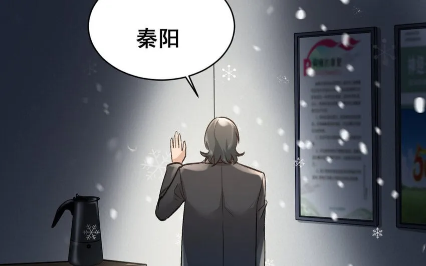 37 第36话 卧底 第42页