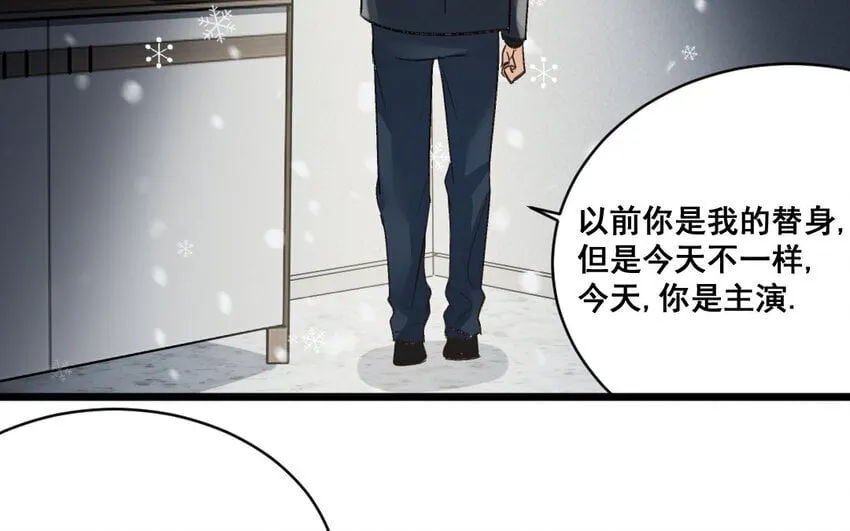 37 第36话 卧底 第43页