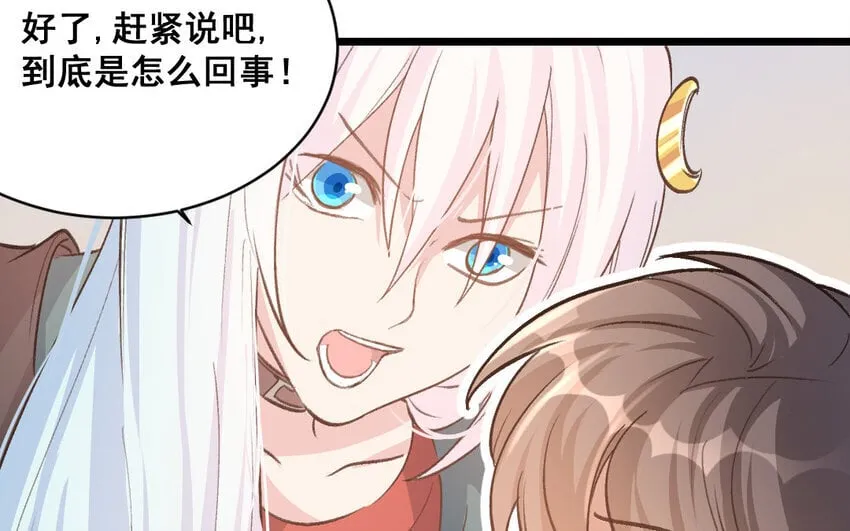 37 第36话 卧底 第44页