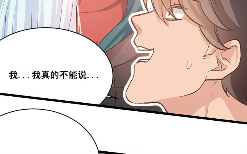 37 第36话 卧底 第45页