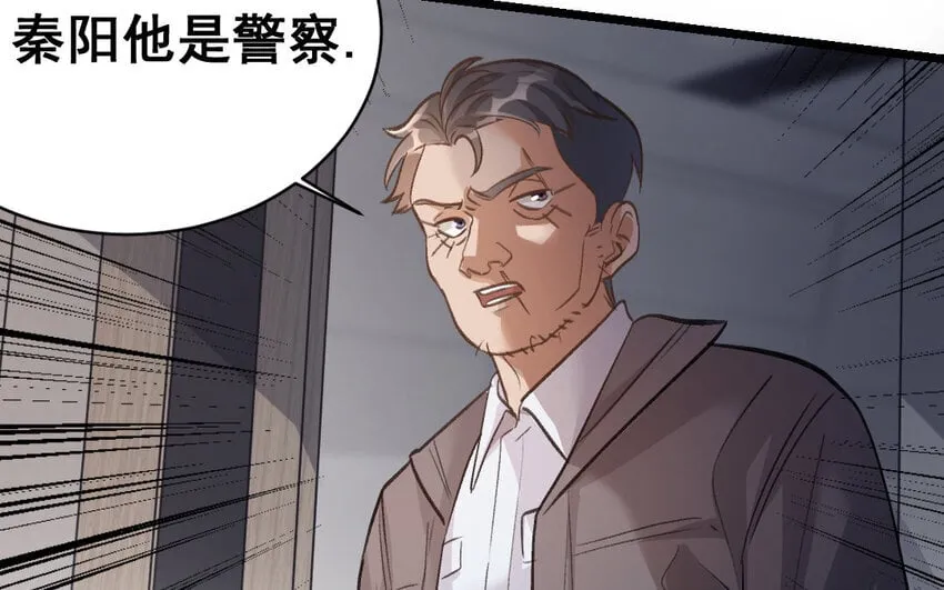 37 第36话 卧底 第46页