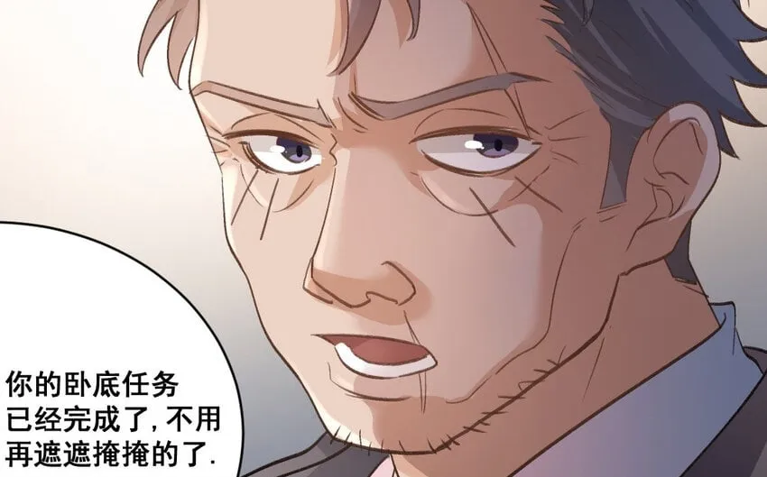 37 第36话 卧底 第50页