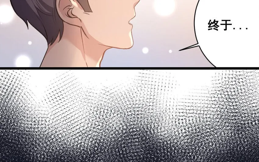 37 第36话 卧底 第53页