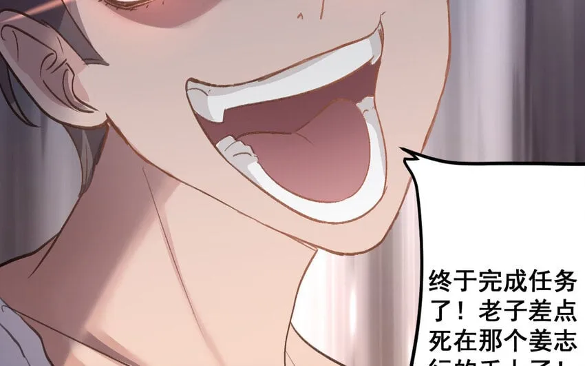 37 第36话 卧底 第55页