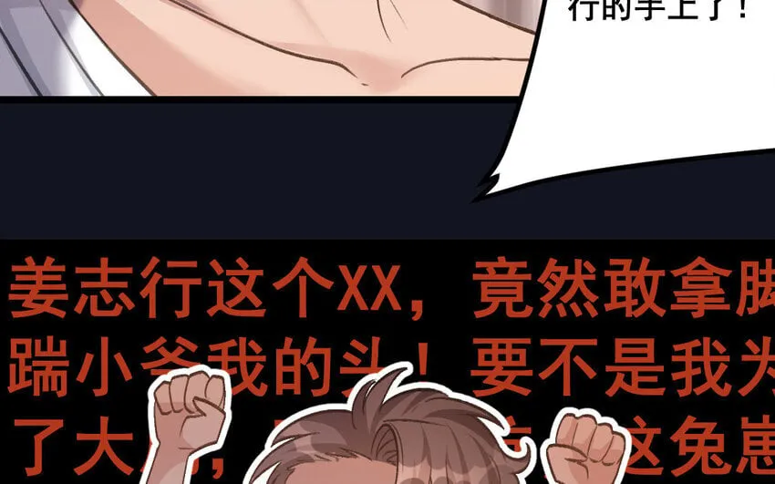 37 第36话 卧底 第56页