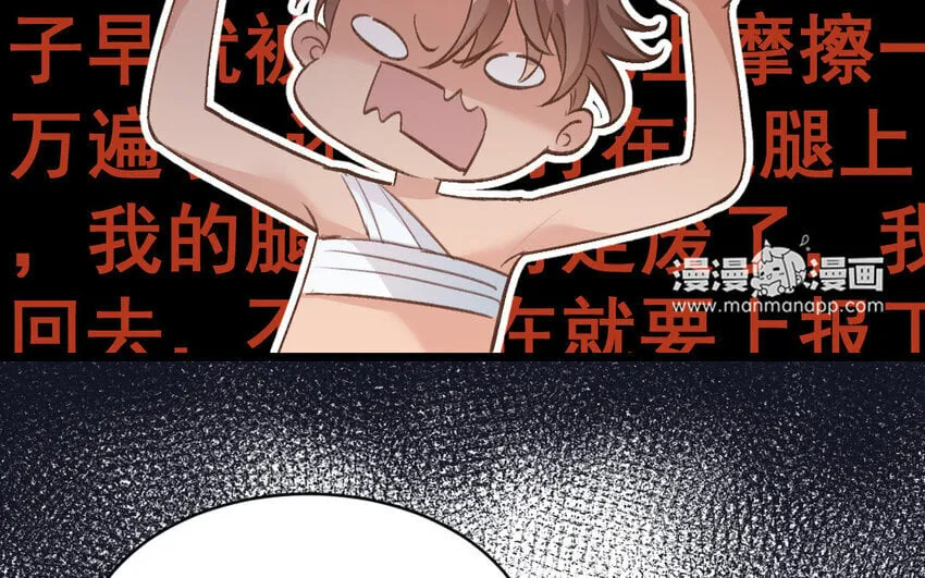 37 第36话 卧底 第57页