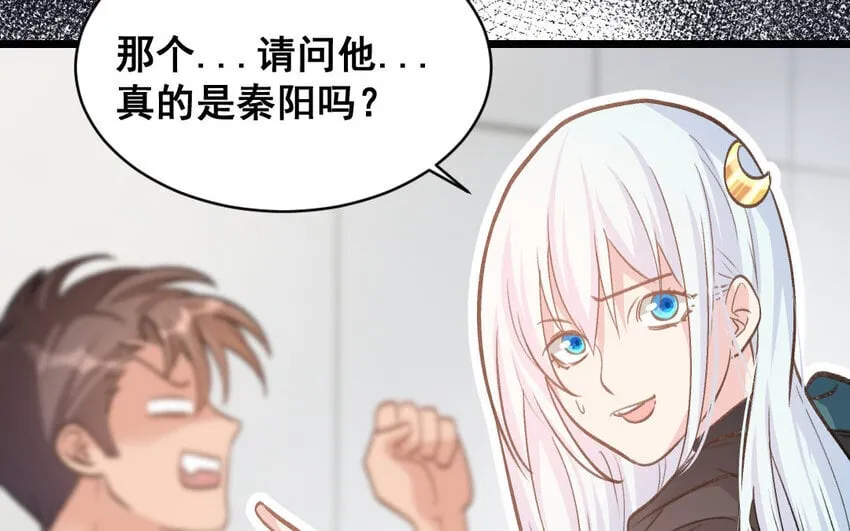 37 第36话 卧底 第58页