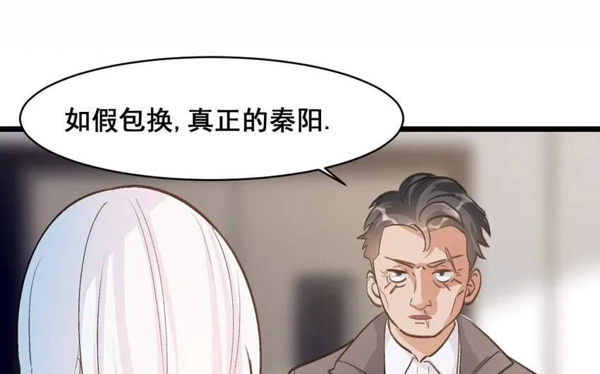 37 第36话 卧底 第60页