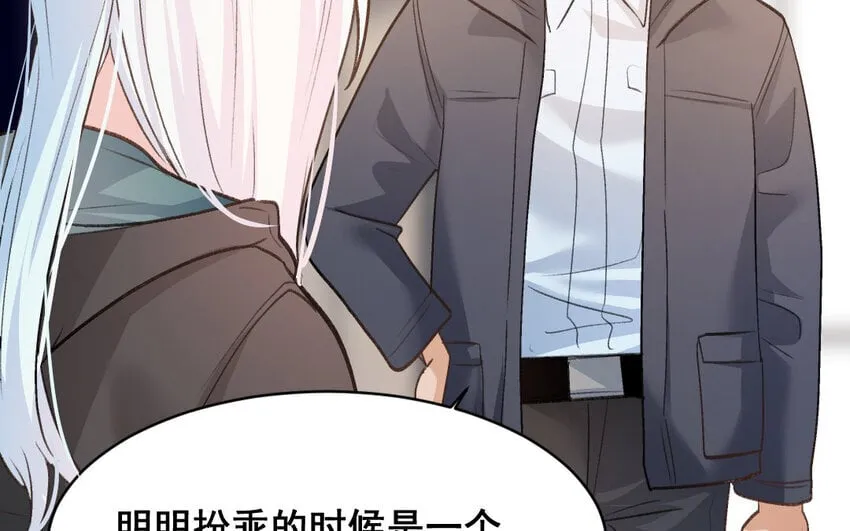 37 第36话 卧底 第61页