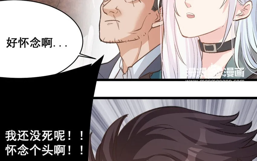 37 第36话 卧底 第64页