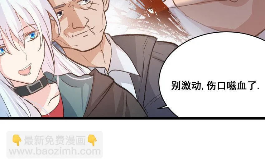 37 第36话 卧底 第66页