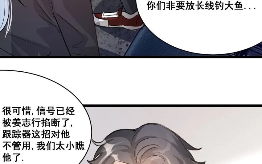 37 第36话 卧底 第70页