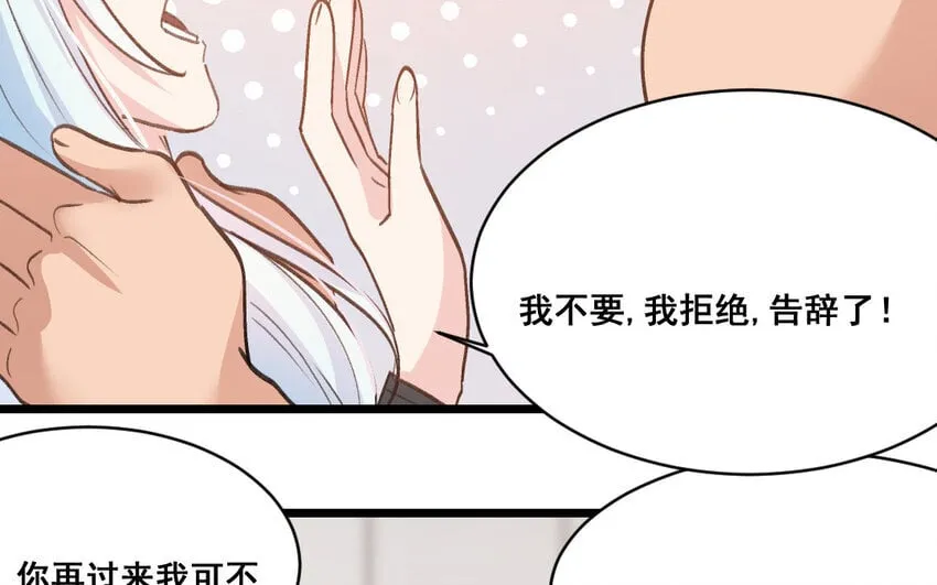 37 第36话 卧底 第77页