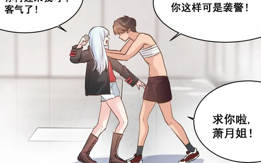 37 第36话 卧底 第78页