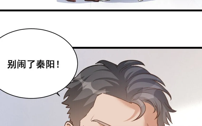 37 第36话 卧底 第79页