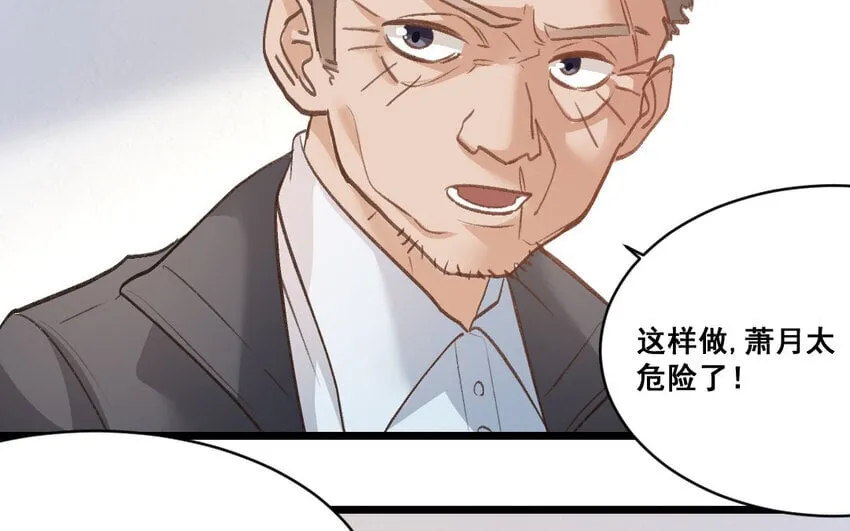37 第36话 卧底 第80页