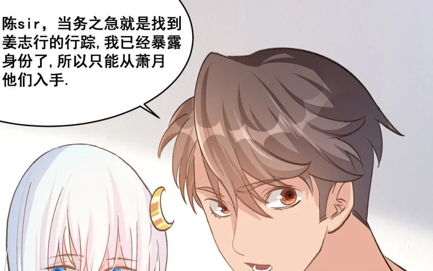 37 第36话 卧底 第81页