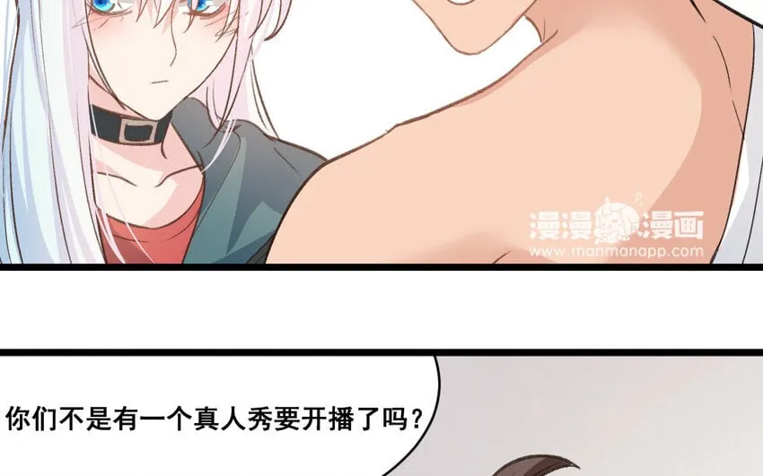 37 第36话 卧底 第82页
